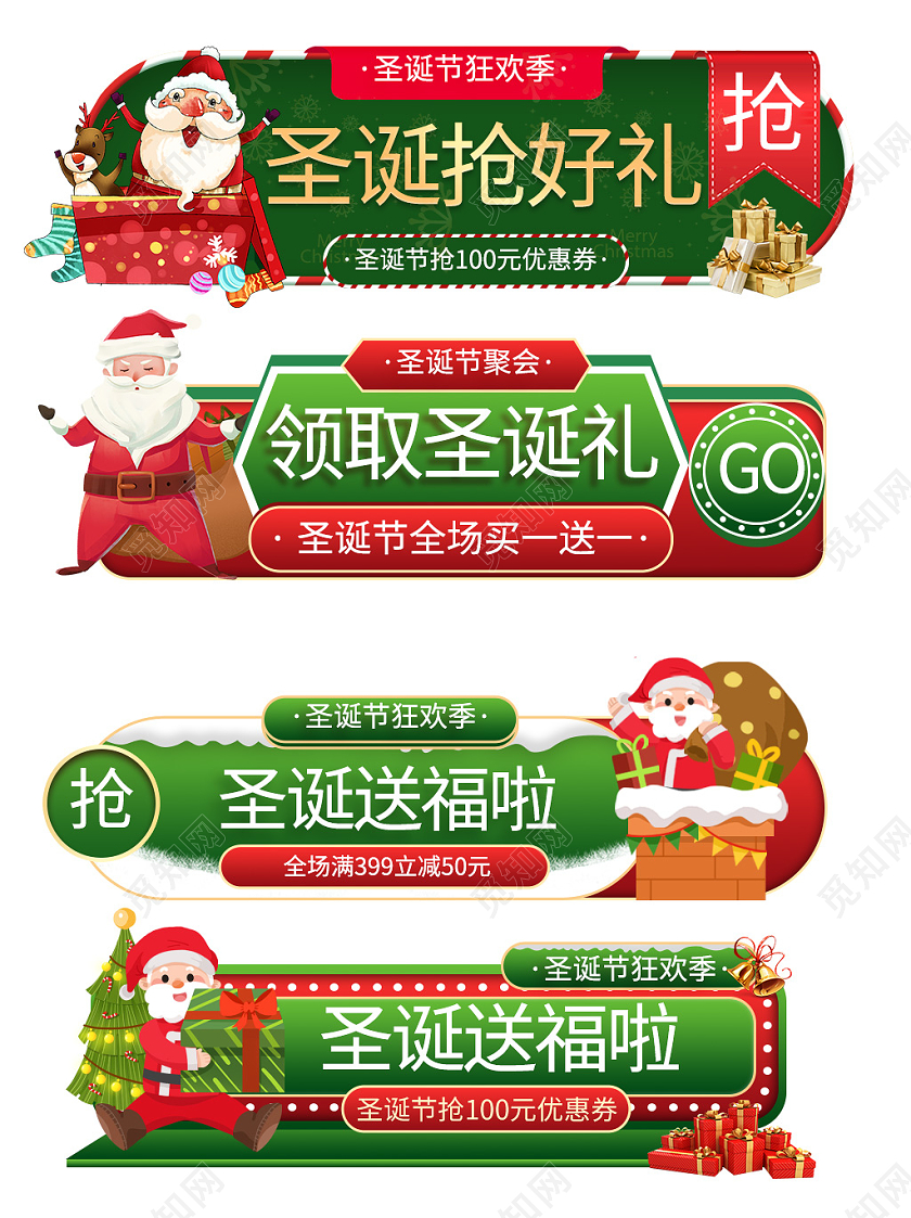 圣诞节双旦礼遇季圣诞直播悬浮导航圣诞节圣诞直播悬浮导航