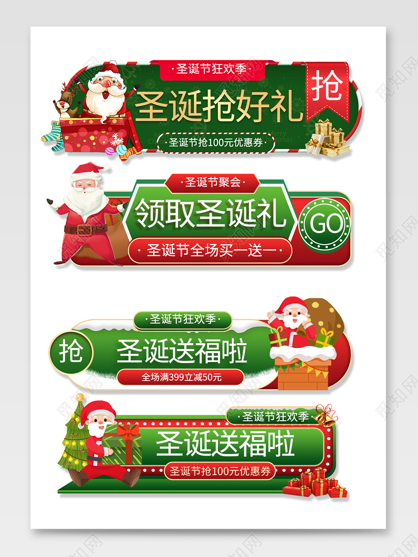 圣诞节双旦礼遇季圣诞直播悬浮导航圣诞节圣诞直播悬浮导航