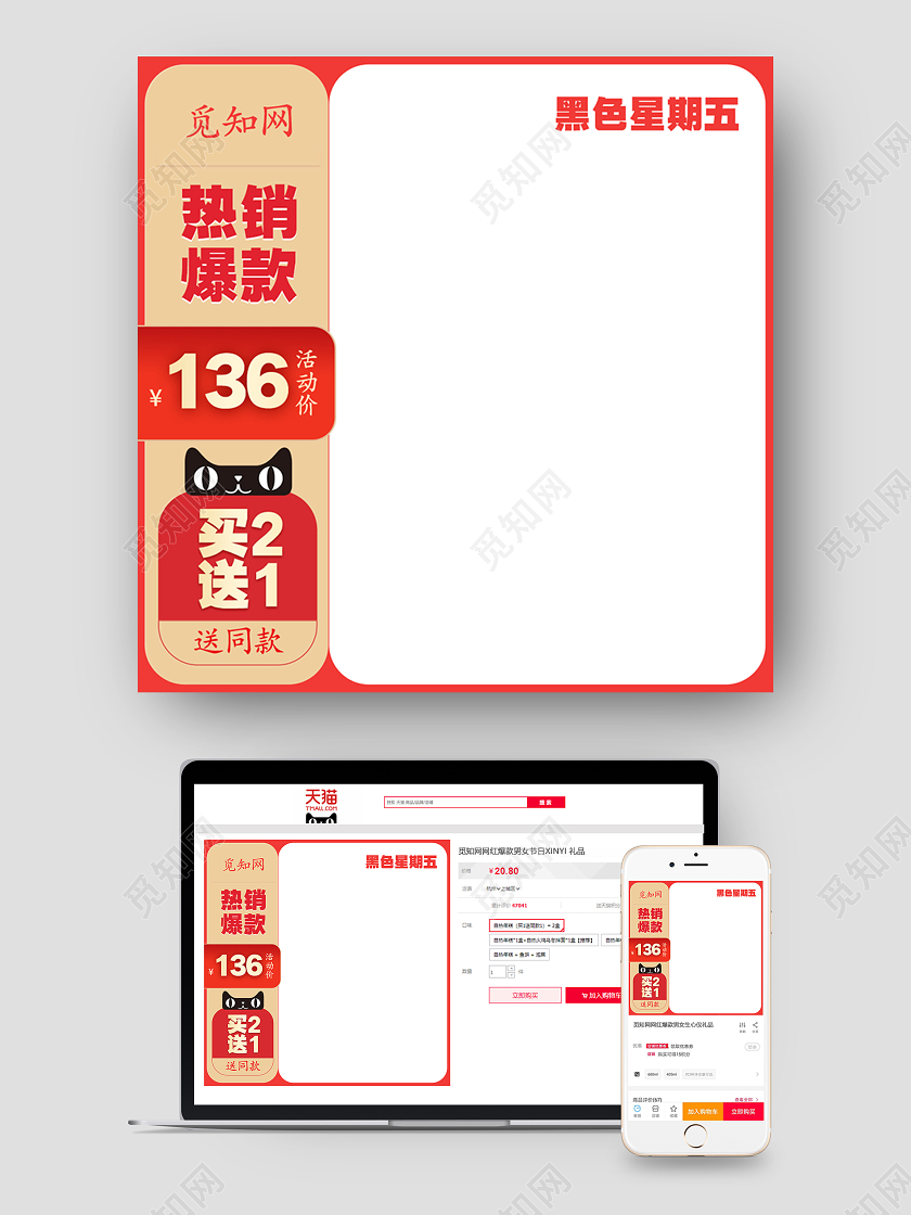 红色白色金色黑色星期五活动主图黑色星期五主图