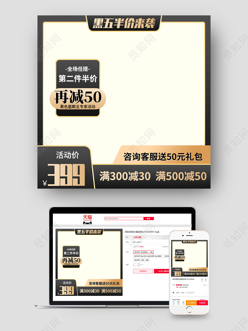 黑金背景黑色星期五半价来袭黑色星期五主图