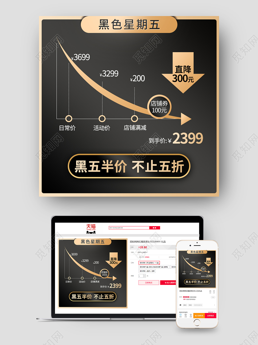 黑色黑五半价不止五折主图黑色星期五主图