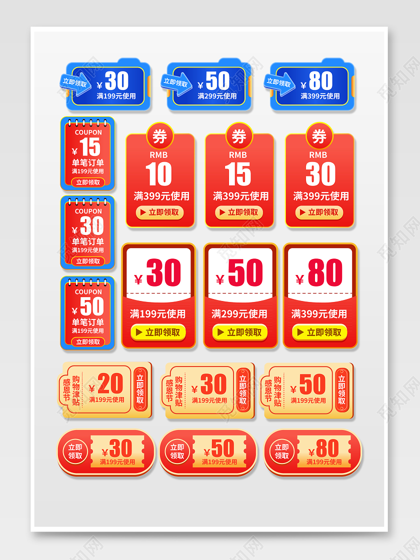 简约风感恩节促销活动折扣券优惠券模板感恩节促销标签