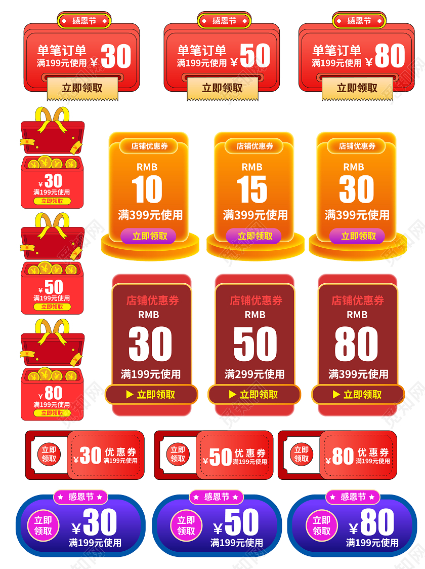 红色手绘风感恩节活动促销折扣券优惠券感恩节促销标签