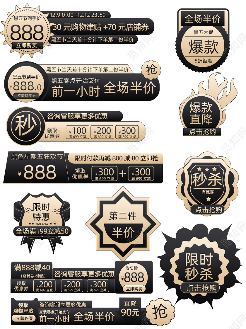 黑金黑五促销标签电商模板黑色星期五促销标签