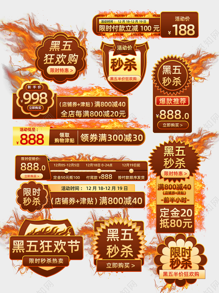 棕色创意黑五促销标签电商模板黑色星期五促销标签