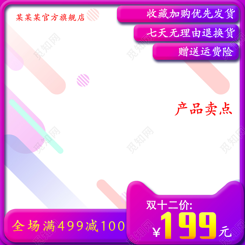 紫色渐变彩色渐变双十二双12主图活动主图