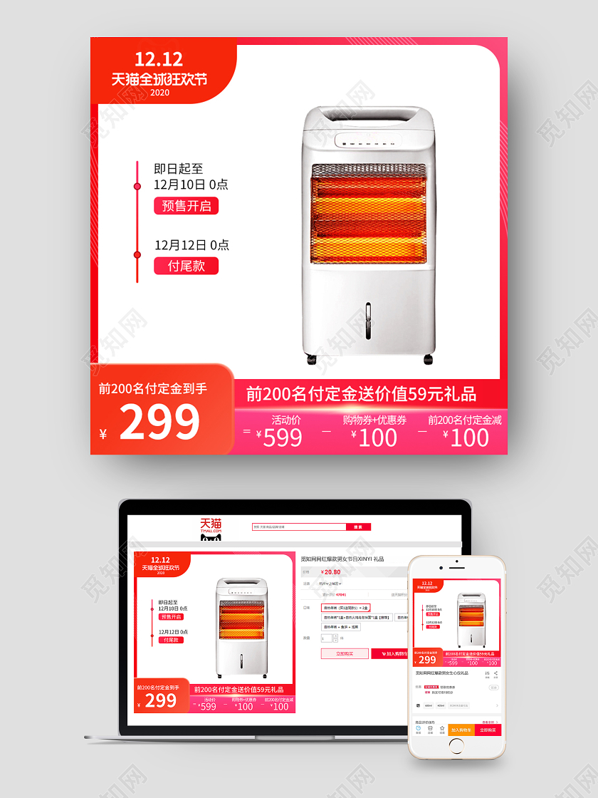 橙白色简约双12促销取暖器产品主图取暖器主图冬天冬季