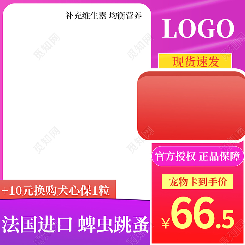 紫色渐变边框法国进口蜱虫跳蚤宠物用品宠物主图