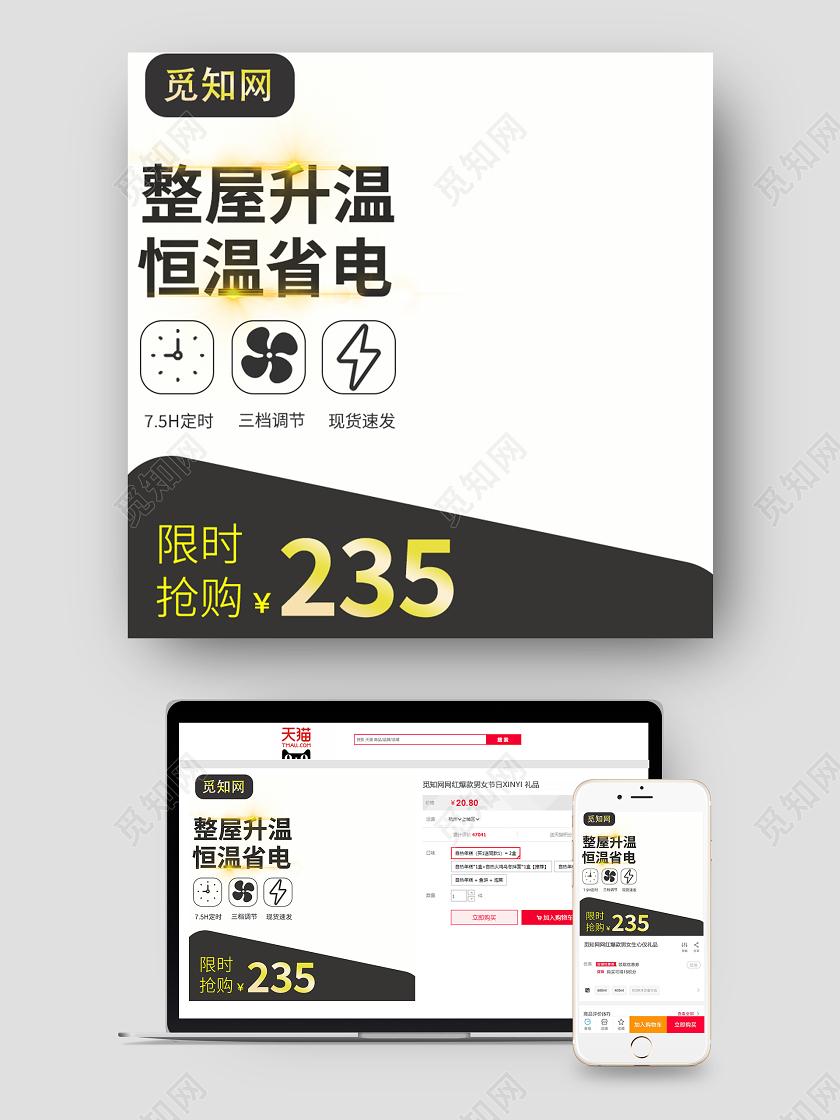 黑色简约快速升温智能恒温省电取暖器主图冬天冬季