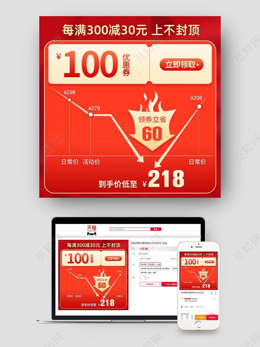 红色促销标签设计双十二双12优惠券主图