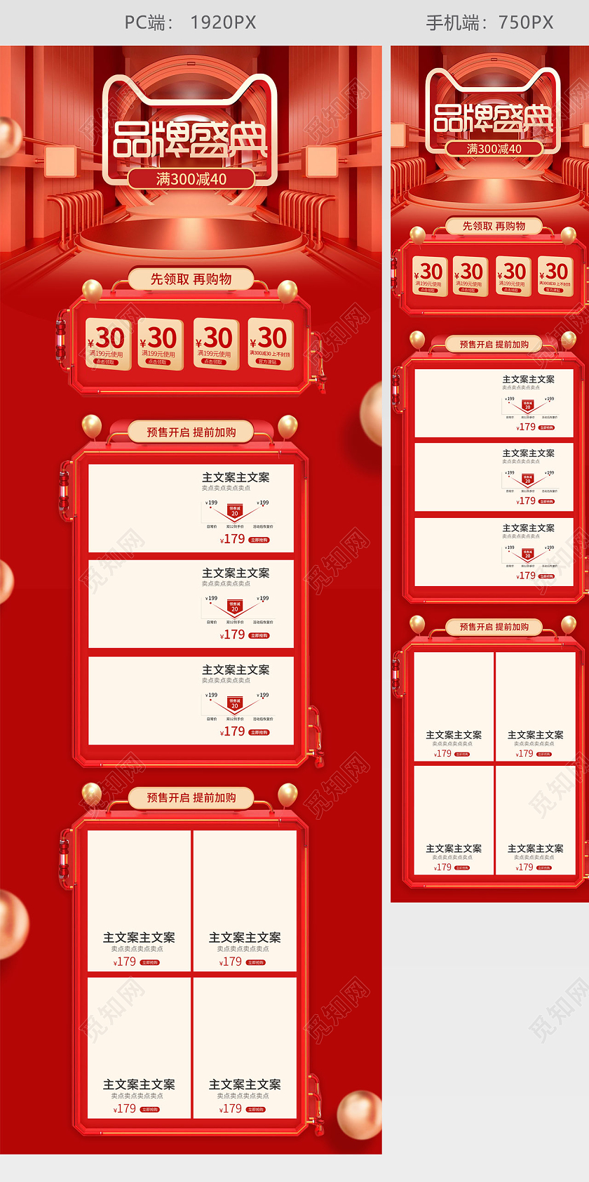 红色喜庆立体感c4d网页电商双十二双12首页
