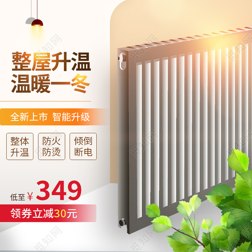 简约静音取暖器促销活动取暖器取暖器主图冬天冬季