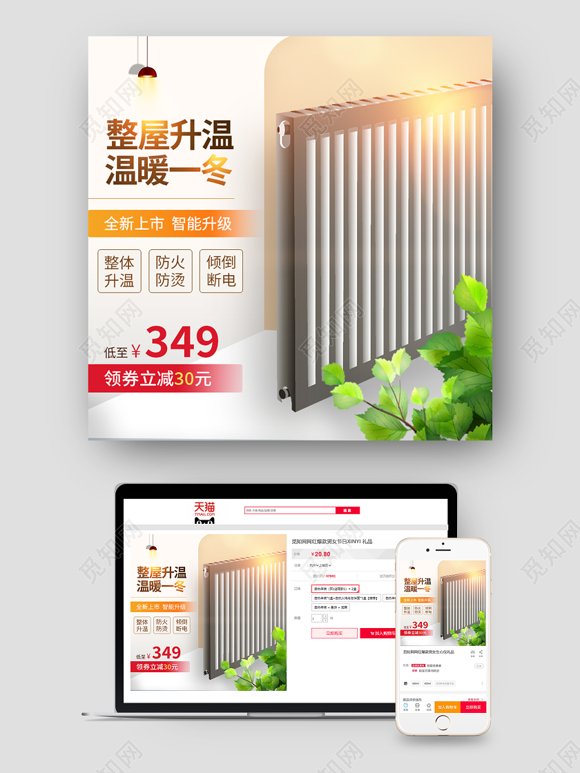 简约静音取暖器促销活动取暖器取暖器主图冬天冬季