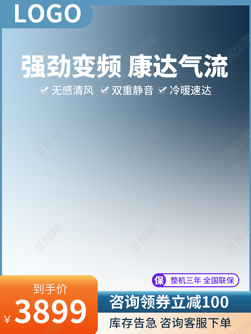 蓝色简约强劲变频康达气流取暖器促销主图取暖器主图冬天冬季
