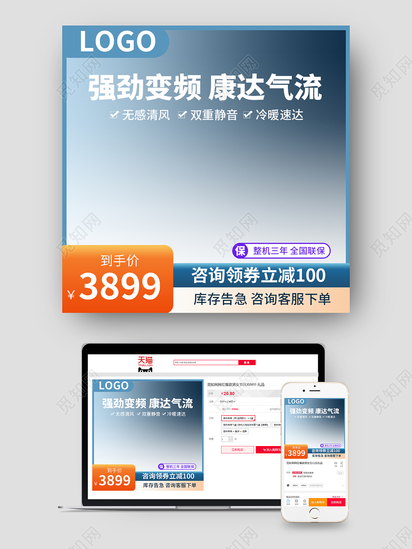 蓝色简约强劲变频康达气流取暖器促销主图取暖器主图冬天冬季