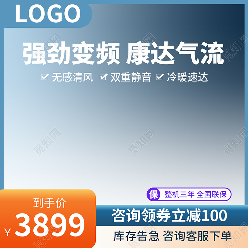蓝色简约强劲变频康达气流取暖器促销主图取暖器主图冬天冬季