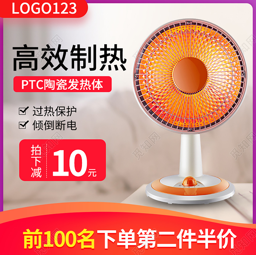 橙白色简约高效制热取暖器促销主图取暖器主图冬天冬季