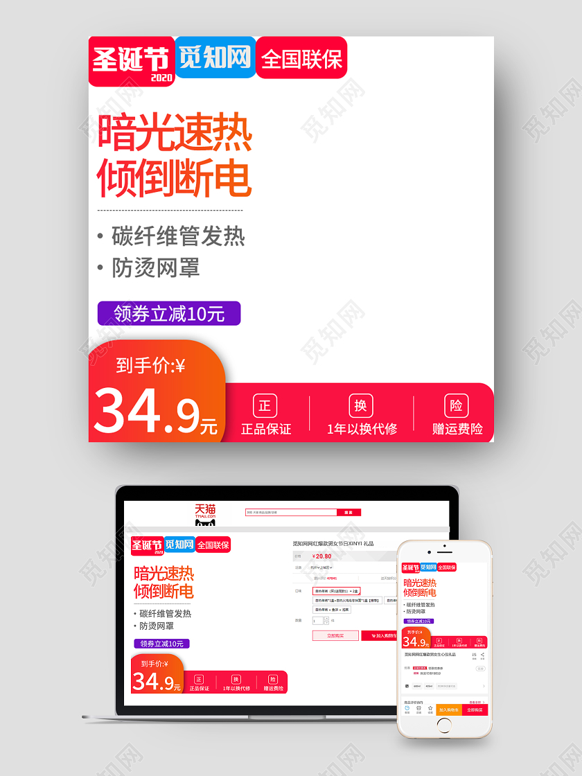 红色简约促销活动主图取暖器主图冬天冬季