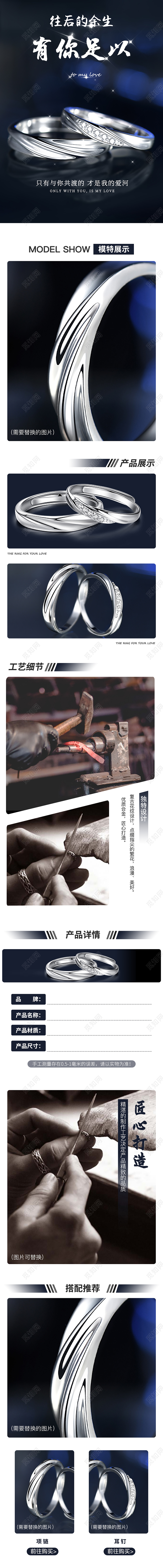 黑色简约饰品戒指电商详情页珠宝详情页
