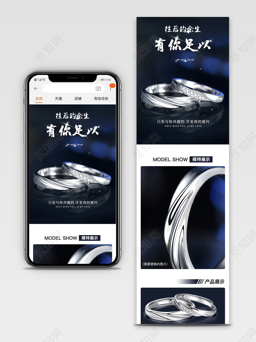 黑色简约饰品戒指电商详情页珠宝详情页