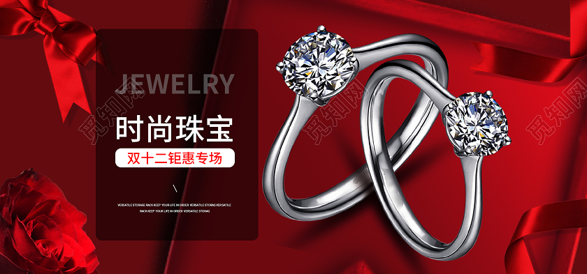 红色时尚大气双十二双12珠宝戒指海报banner珠宝海报banner