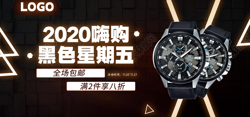 黑色发光酷炫黑色星期五2020嗨购活动banner