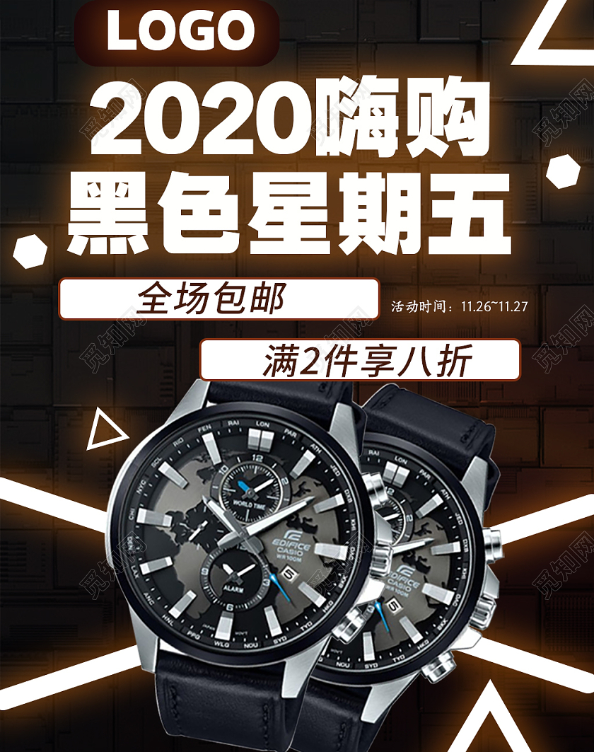 黑色发光酷炫黑色星期五2020嗨购活动banner