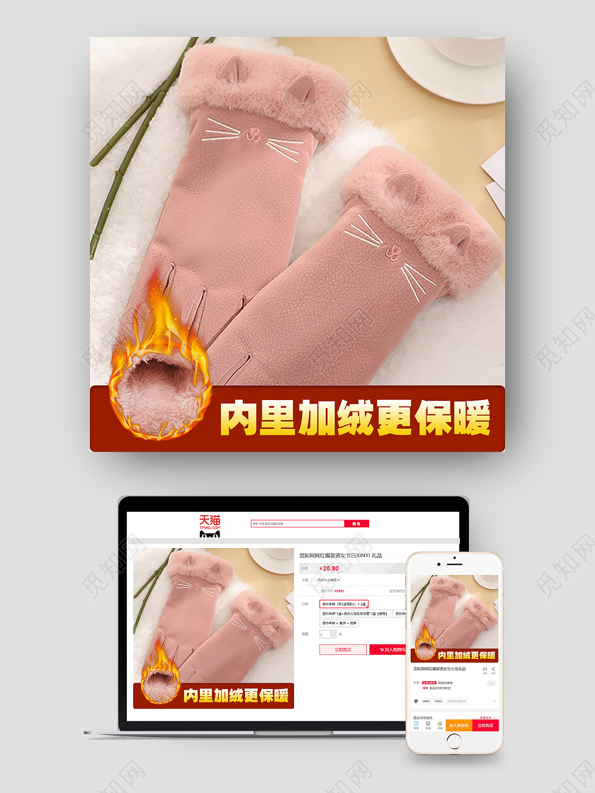 红色加绒防风手套主图手套主图冬天冬季