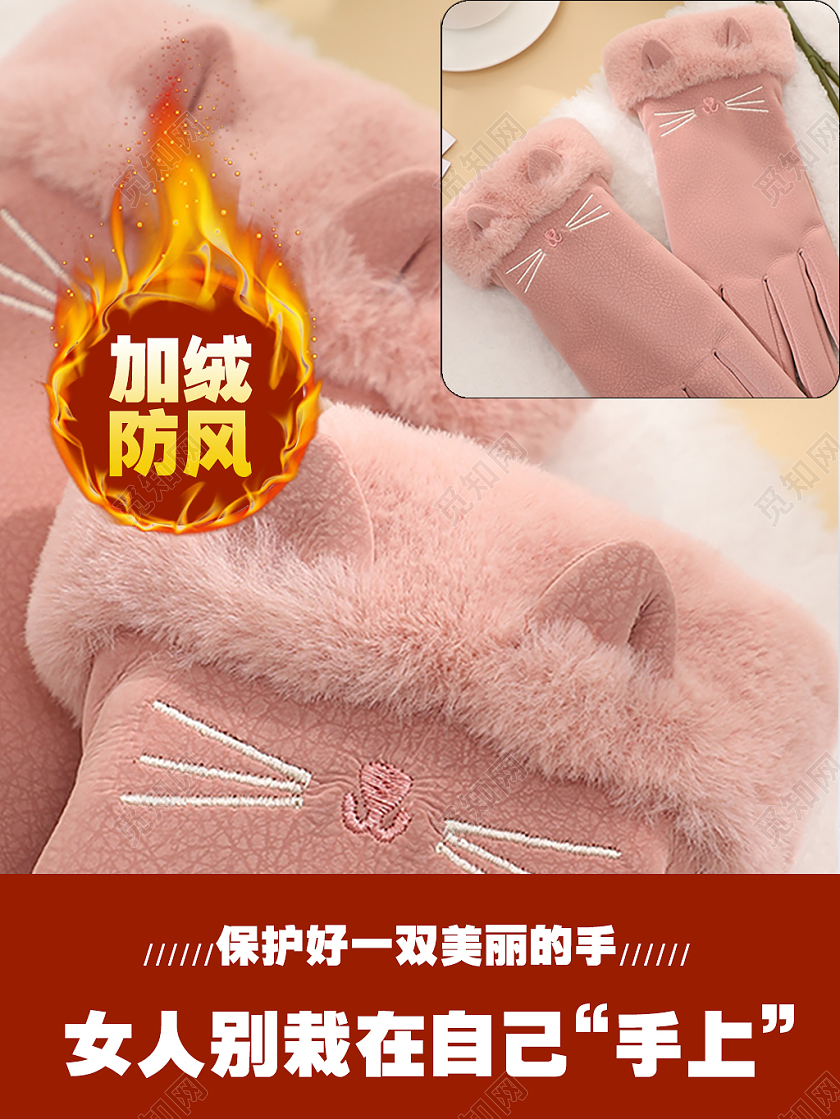 红色加绒防风手套主图手套主图冬天冬季