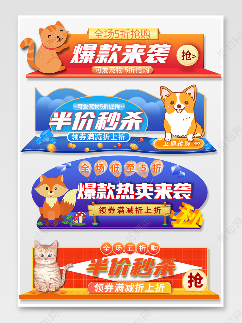 红蓝色宠物胶囊宠物插画海报素材宠物胶囊banner