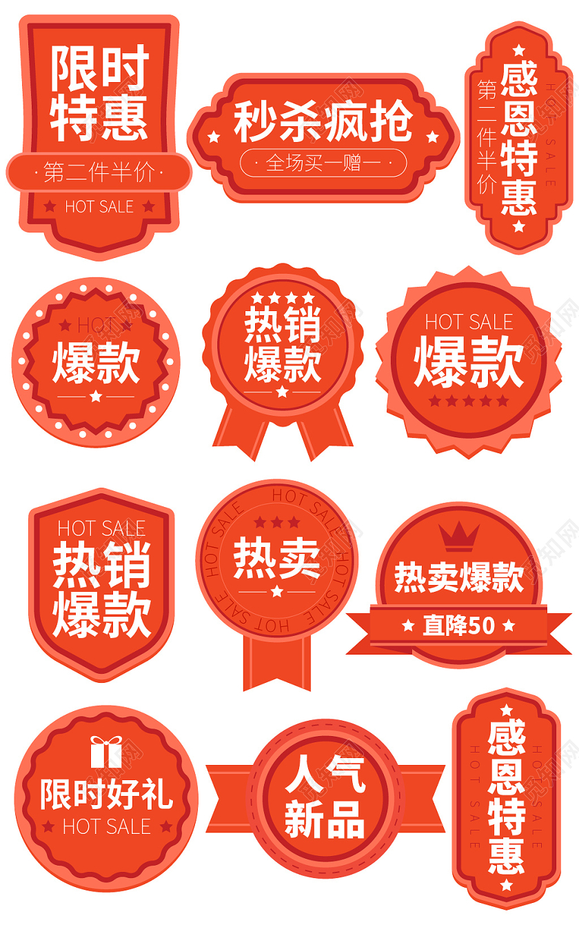 橙色感恩节优惠全场半价促销标签主图标签