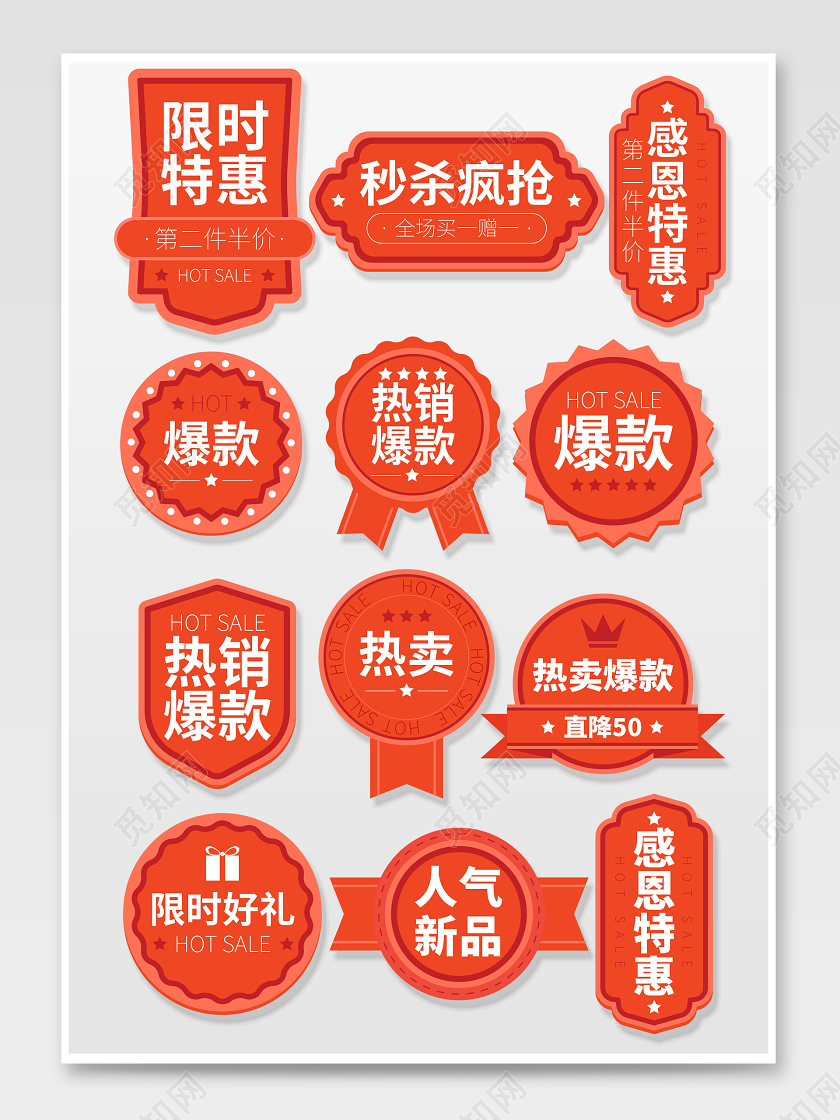 橙色感恩节优惠全场半价促销标签主图标签