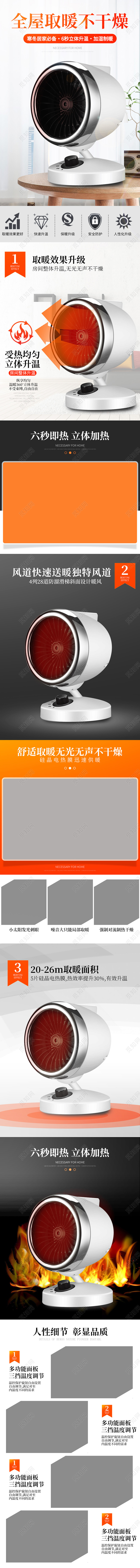 电商灰色淘宝天猫大气电暖风暖气家电电器详情页模板冬季冬天