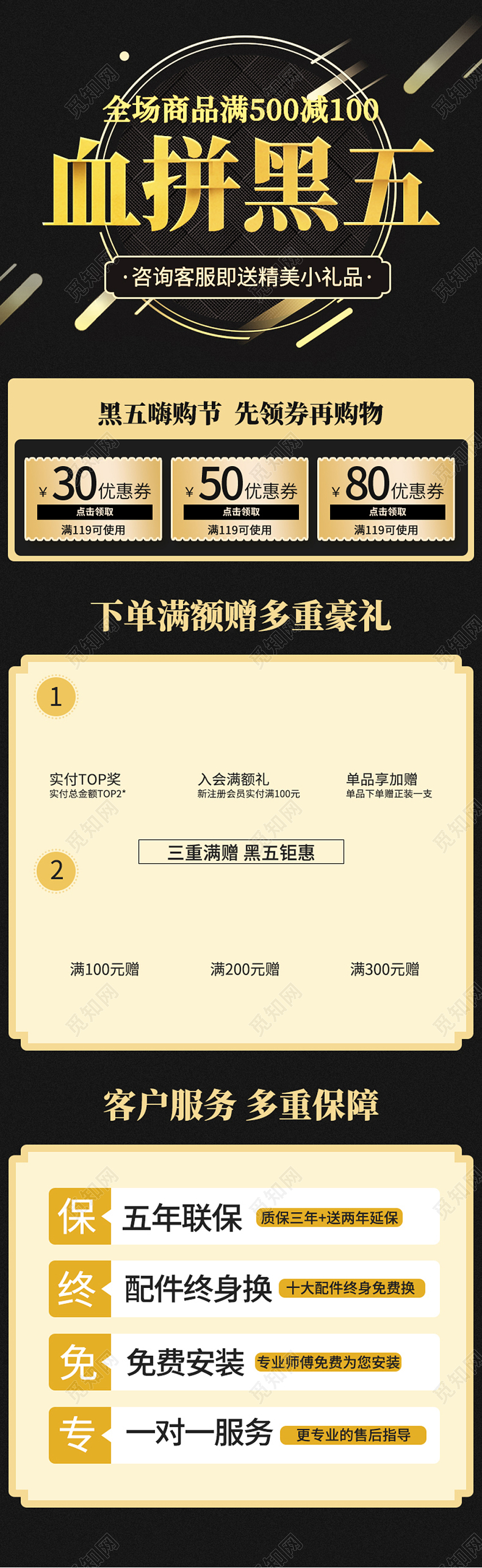 黑金色血拼黑五黑色星期五关联销售电商模板