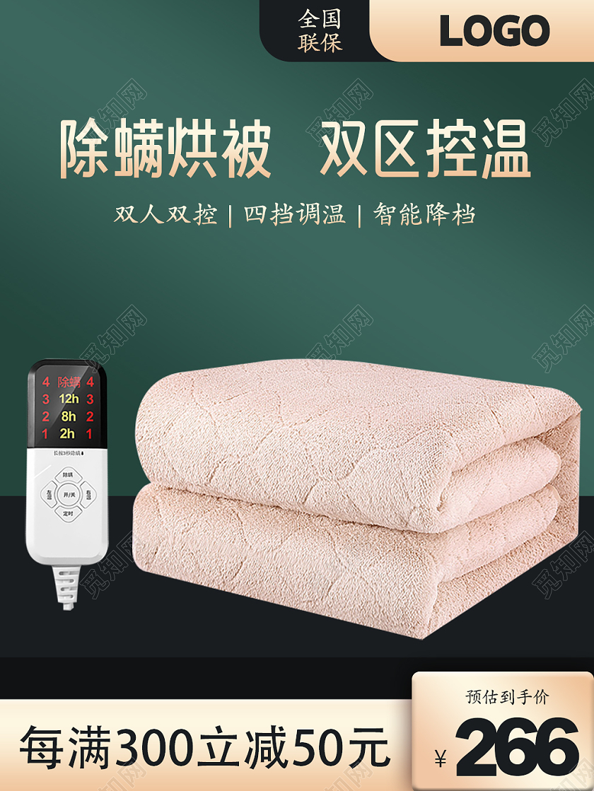绿色复古除螨烘被全国联保电热毯主图电热毯主图冬天冬季