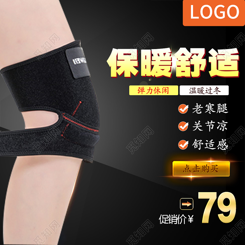 黑色保暖护膝主图护膝主图冬天冬季