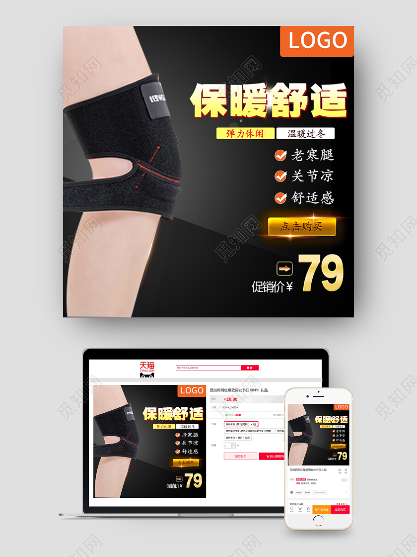 黑色保暖护膝主图护膝主图冬天冬季