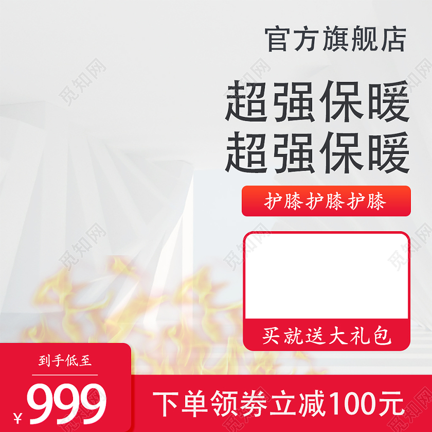 白色红色超强保暖护膝主图护膝主图冬天冬季