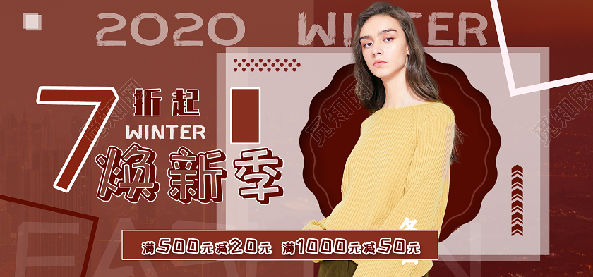 时尚风潮流清新甜美秋冬女装电商促销海报banner冬季冬天