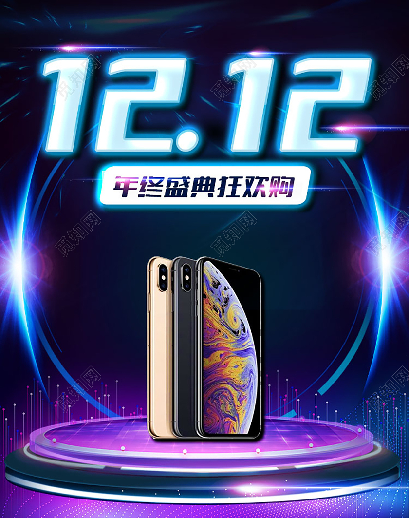 黑紫色科技电子手机双十二双12海报banner