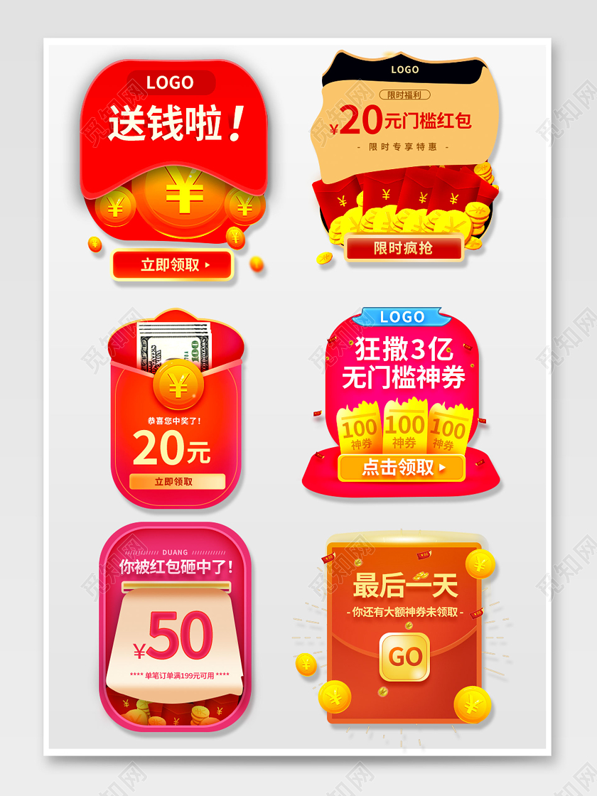 红色简约优惠券促销标签双十二双12