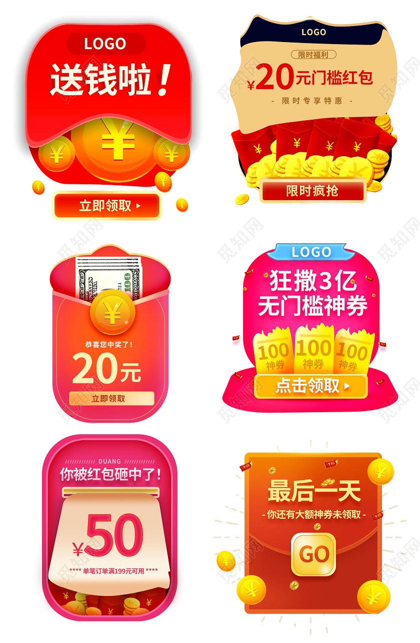 红色简约优惠券促销标签双十二双12