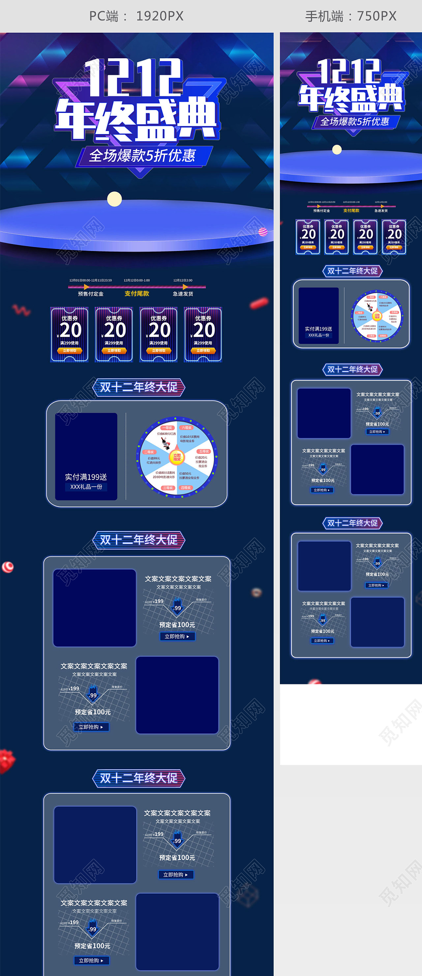 蓝色大气科技风双十二炫彩发光背景双12年终盛典促销首页海报双十二双12