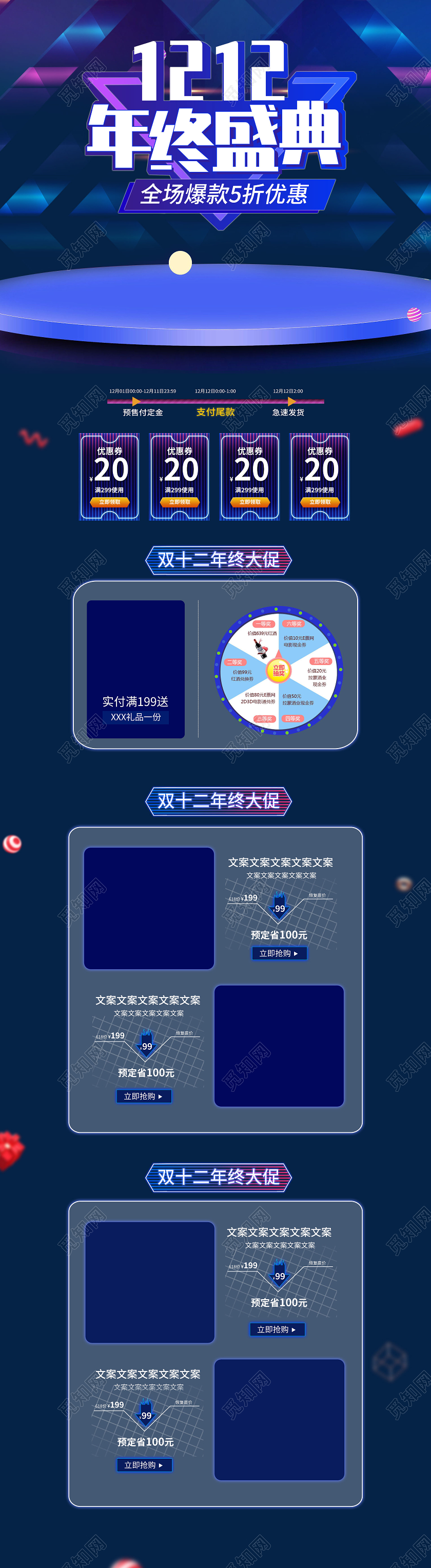 蓝色大气科技风双十二炫彩发光背景双12年终盛典促销首页海报双十二双12