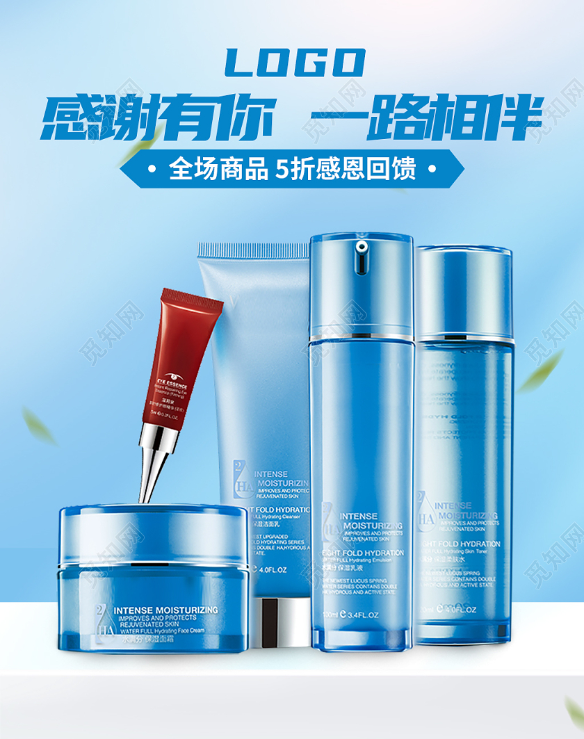 蓝色感恩节美妆活动水乳促销电商海报banner