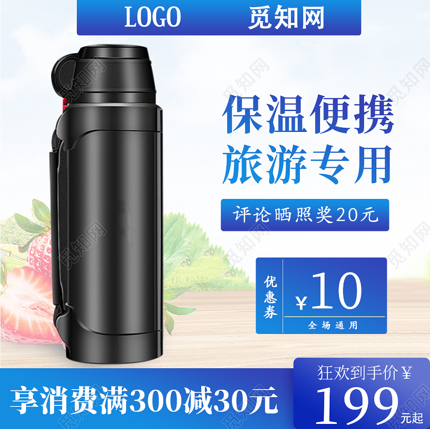 蓝白活力简保温携带旅游专用保温杯主图保温杯主图冬天冬季