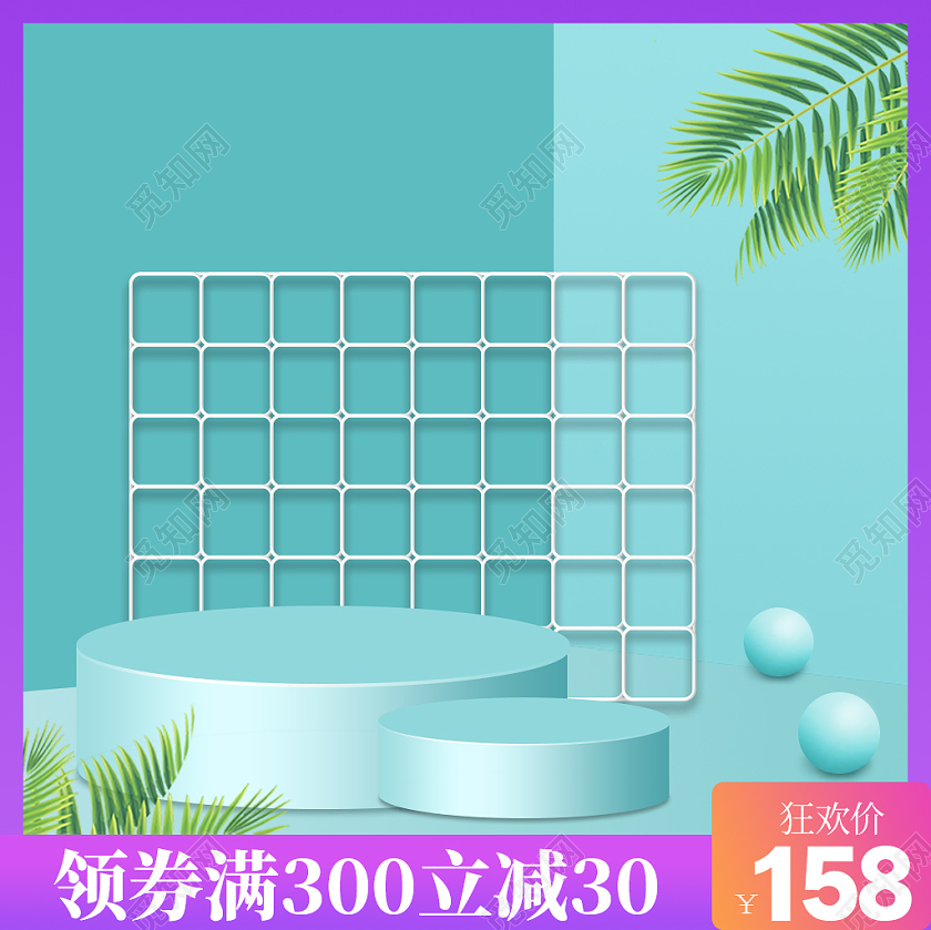 蓝色紫色清新活力立体感活动主图保温杯主图冬天冬季