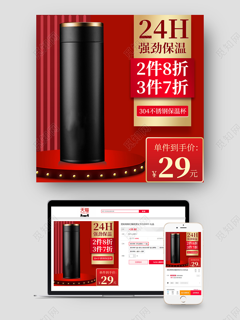 红色复古强劲保温保温杯主图保温杯主图冬天冬季