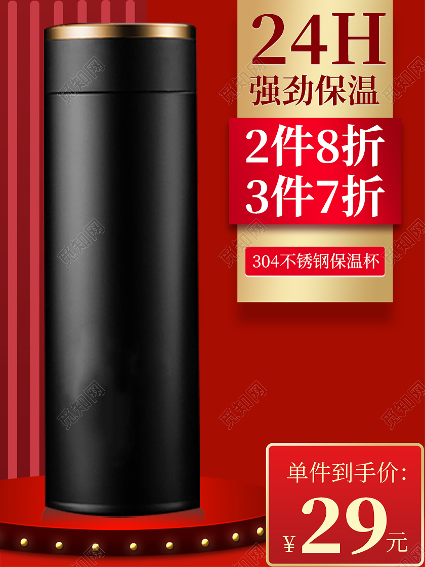 红色复古强劲保温保温杯主图保温杯主图冬天冬季