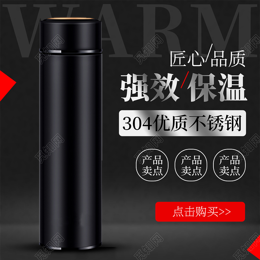黑色高级感渐变强效保温保温杯活动主图保温杯主图冬天冬季